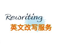 英文论文改写以降低查重相似指数
