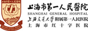 上海市第一人民医院(原) agency