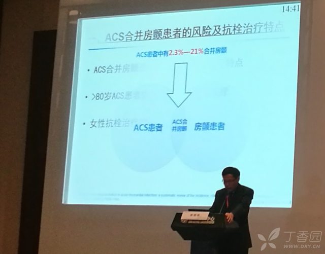 高龄老人房颤能治好吗 长城会 2017：房颤、高龄、女性急性冠脉综合征患者如何抗栓？