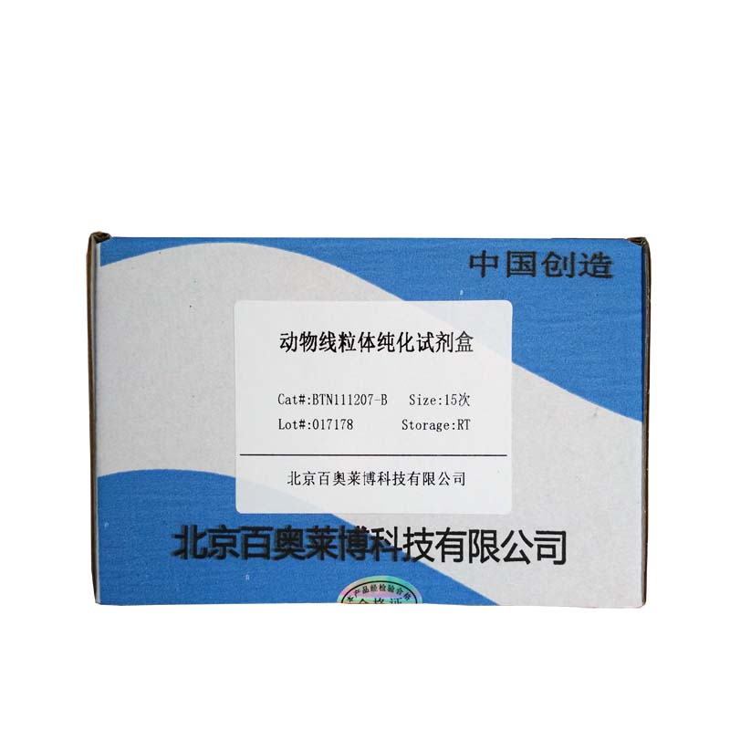 北京现货组织细胞核酸与蛋白分离纯化试剂盒特价优惠