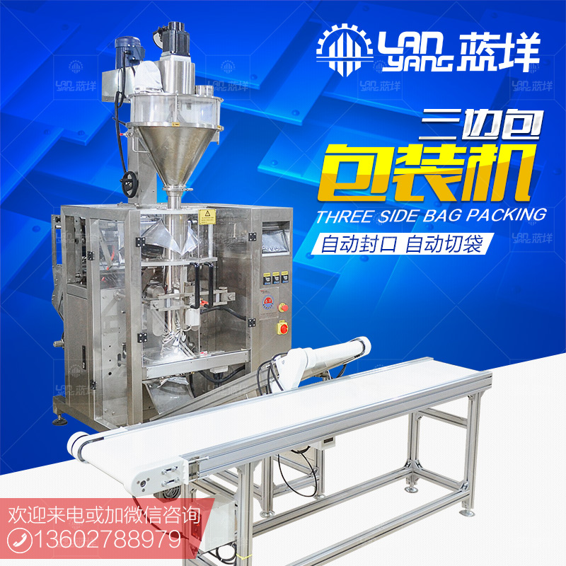广州厂家直销自动定量包装机 颗粒粉末分装封口机 食品机械设备