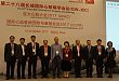 第二十八届长城国际心脏病学会议圆满落幕