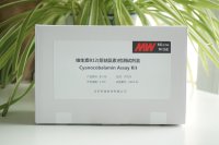 维生素B12（氰钴胺素）检测试剂盒