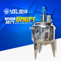 广州厂家直销定制反应釜 不锈钢反应釜 电加热反应釜 日化液体搅拌桶