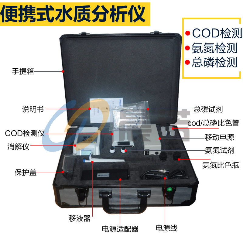 杭州陆恒cod快速测定仪LH-C1