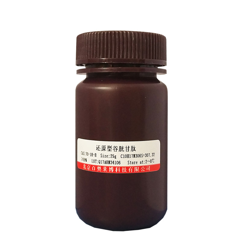 胰蛋白酶-CaCl2溶液(0.1%)北京价格