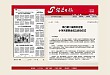 举行第二届肾友会暨小净关爱基金成立启动仪式