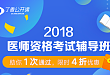 执考终于出分啦！