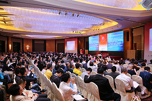 2017 中国民营医院发展年会