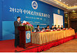 2012 中国民营医院发展年会