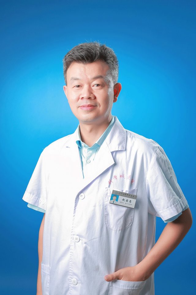 赵国忠-副主任医师2.png