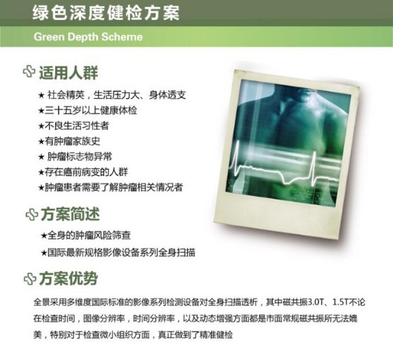 健康体检-639.png