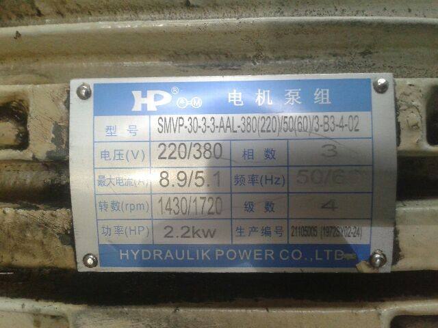 台湾HP电机泵组SMVP-30-2-2-AAL-380/50/功率计算