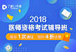 17年执考分数公布!晒分就能赢大奖