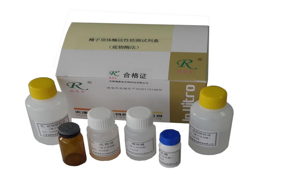 精子顶体酶活性检测试剂盒(底物酶法）