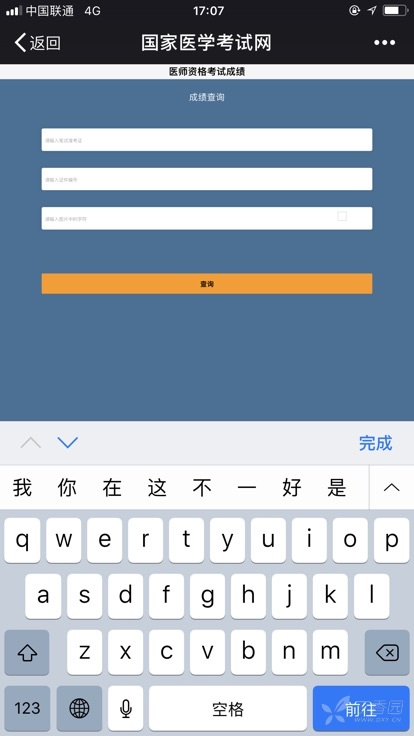 登录软件验证码刷不出来什么原因呢