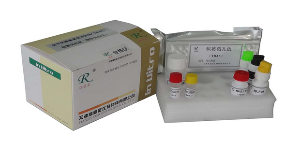 促甲状腺激素受体抗体（TRAb）检测试剂盒（酶联免疫法）