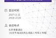 精神时间第五期 11 月 11 日相约北京