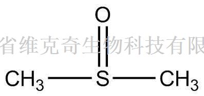 高纯现货 中药对照品/标准品 二甲亚砜67-68-5