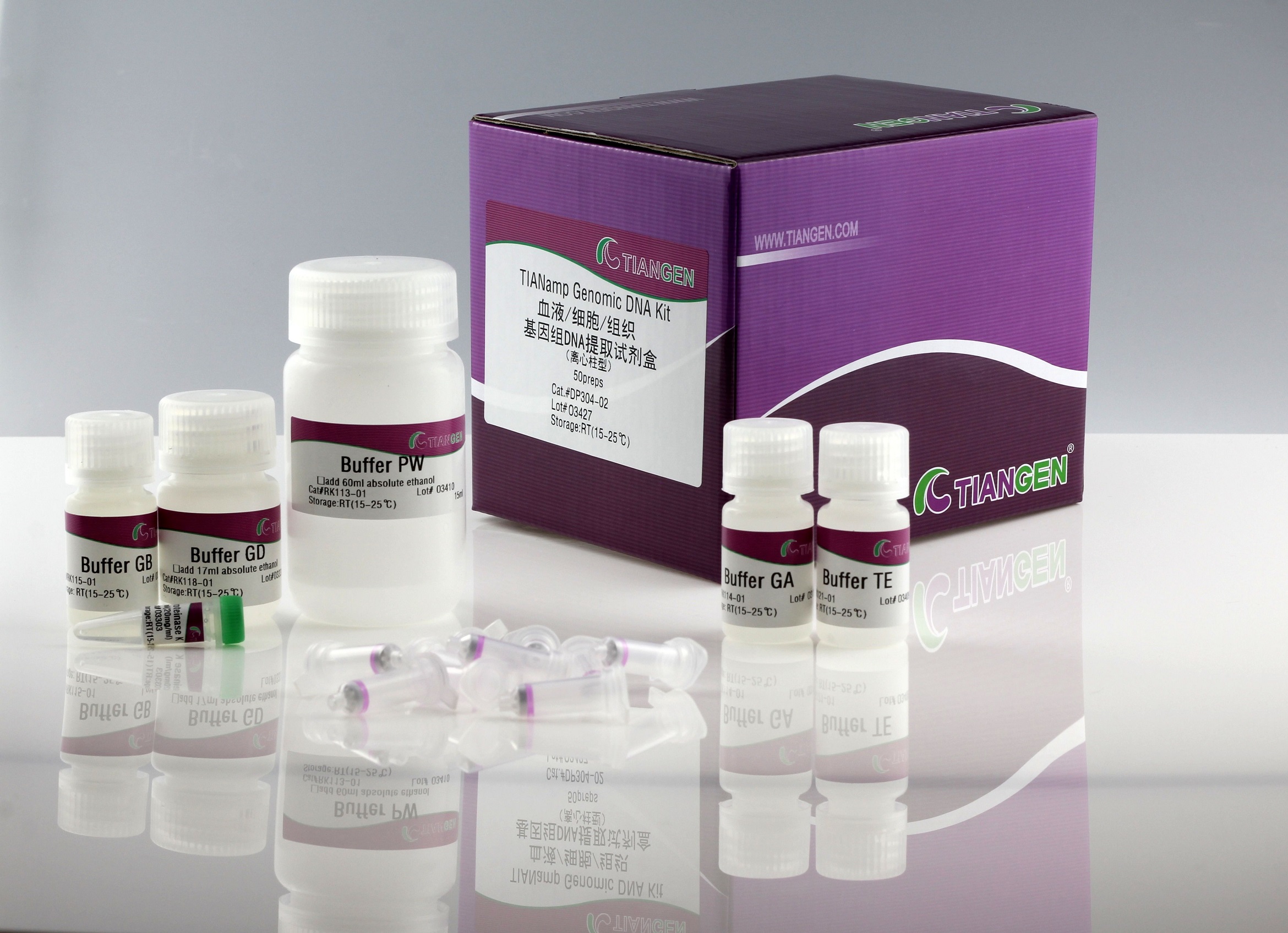 血液/细胞/组织基因组DNA提取试剂盒（DP304）
