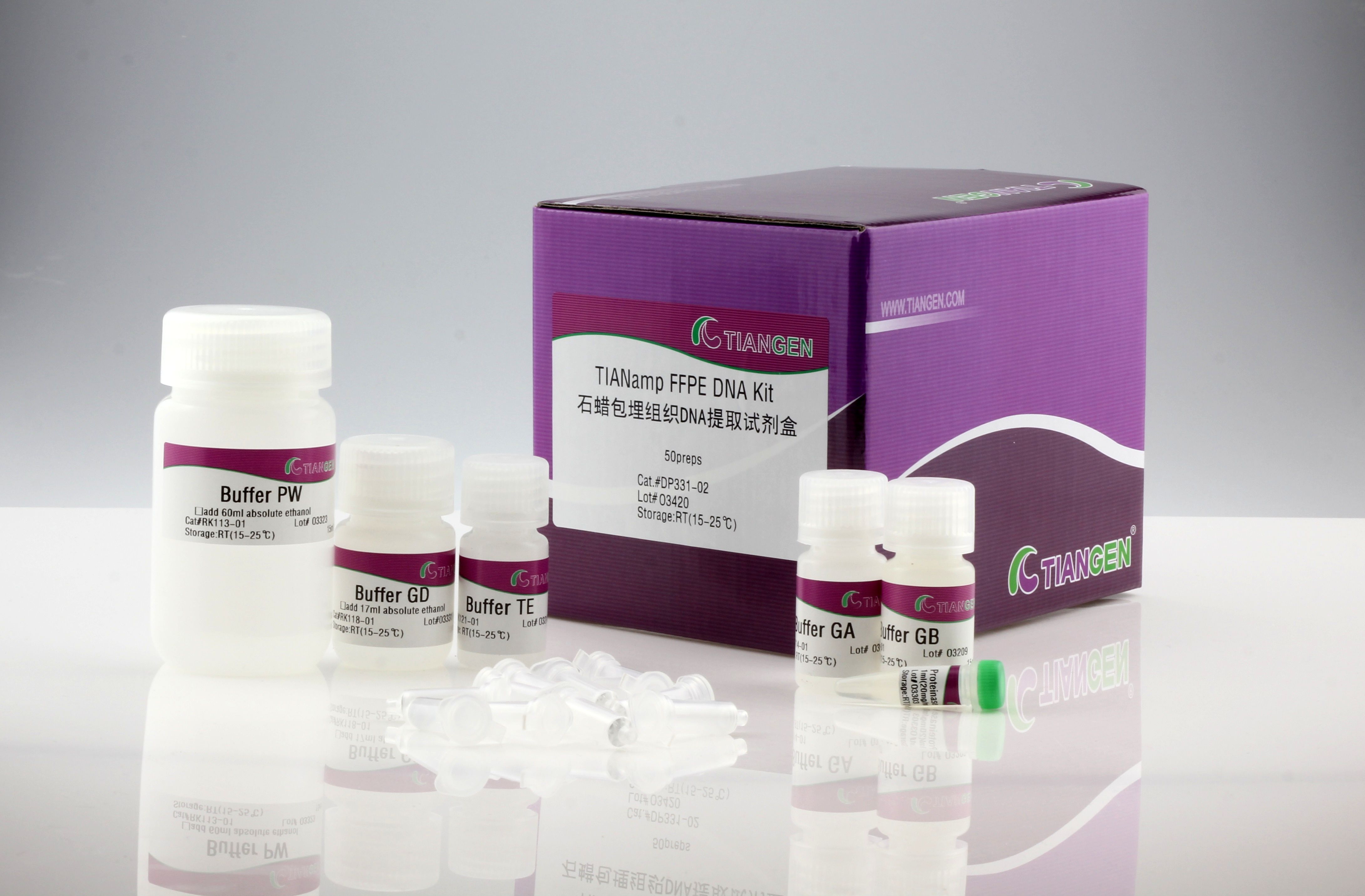 石蜡包埋组织基因组提取试剂盒(DP331)