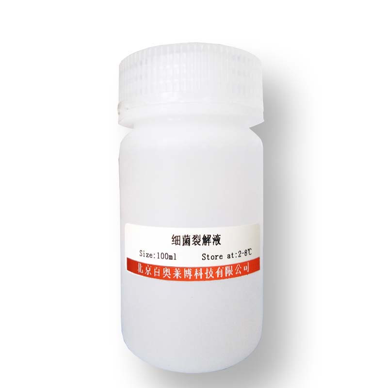 北京胰蛋白酶溶液(1%)厂商