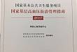 《国家基层高血压防治管理指南 2017》拟在基层推广