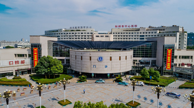 台州市中心医院形象照门诊大楼.jpg