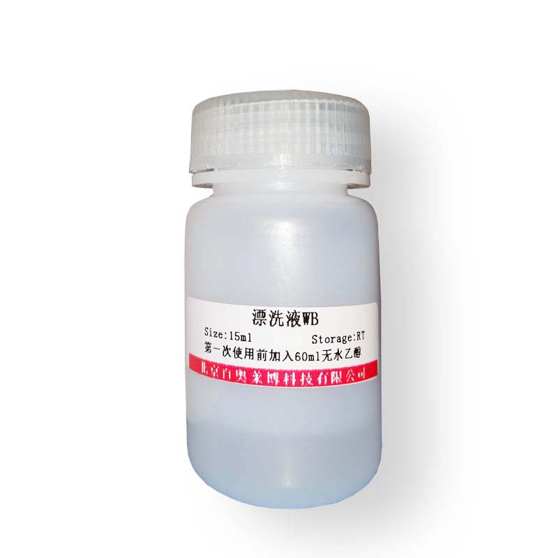 钙离子载体(Ionomycin，5mM) 抑制剂激活剂