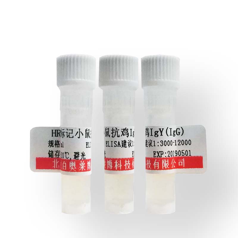 F030634型山羊抗人IgG抗体(FITC标记)价格