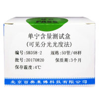 北京现货RoundupReady® 转基因抗除草剂大豆特异性基因荧光PCR检测试剂盒哪里卖