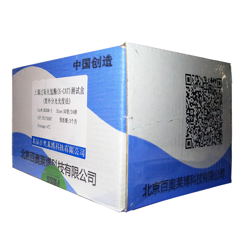 β-半乳糖苷酶测试盒(比色法) 生化检测试剂盒