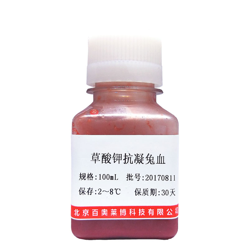 北京现货高值人载脂蛋白A1(APOA-1)打折促销