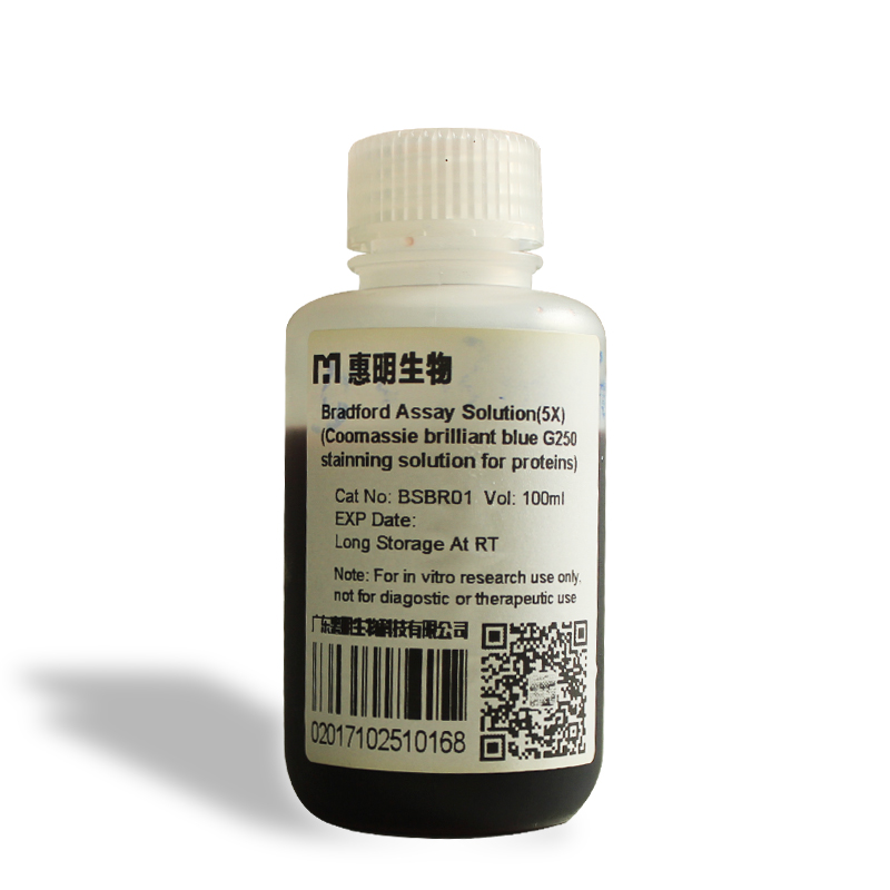 Bradford蛋白浓度测定试剂盒