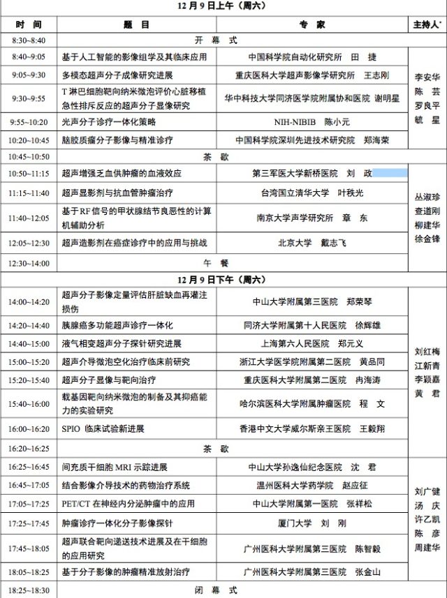 WX20171121-103720.png