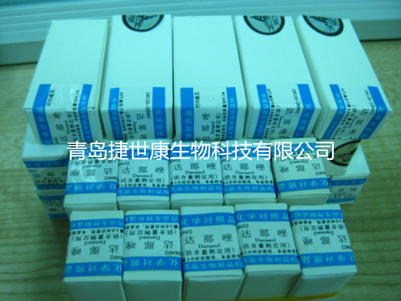 黄柏碱对照品,6873-13-8