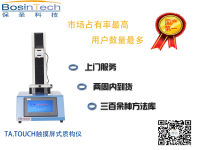 上海保圣TA.TOUCH触屏质构仪