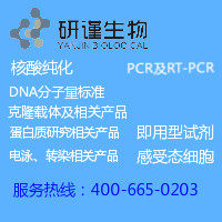 小量全血基因组DNA提取试剂盒(溶液型)