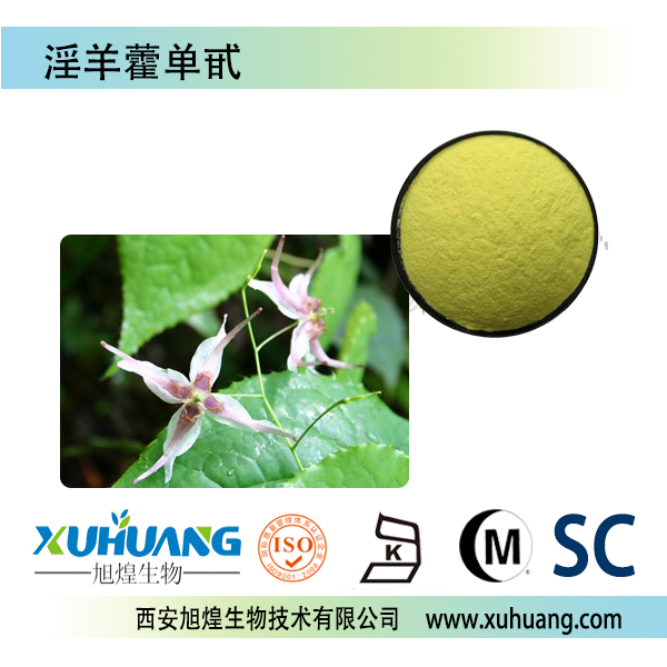 淫羊藿提取物Epimedium P.E.