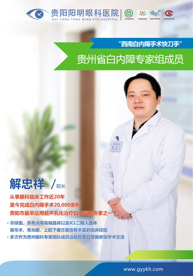岁白内障老人失明10 年 贵阳阳明眼科10 分钟助其复明 丁香园 岁白内障老人失明10 年 贵阳阳明眼科10 分钟助其复明 丁香园