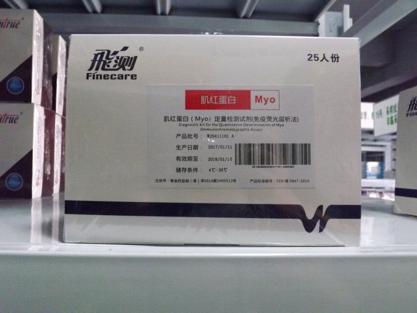 万孚肌红蛋白试剂