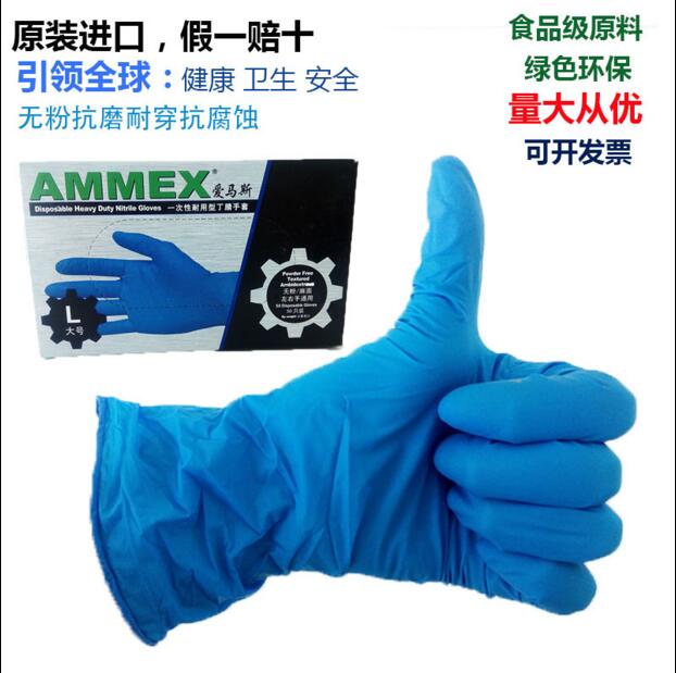 原装进口爱马斯手套ammex一次性丁腈耐用加厚无粉实验室耐酸碱
