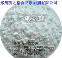 供应食品级二氧化硅 二氧化硅厂家品质保证