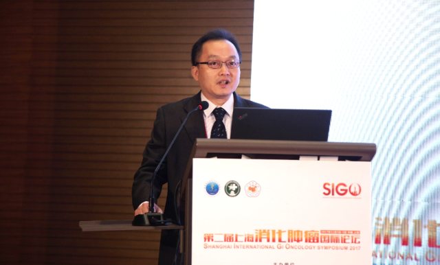 第二届上海消化肿瘤国际论坛(SIGO 2017)圆满