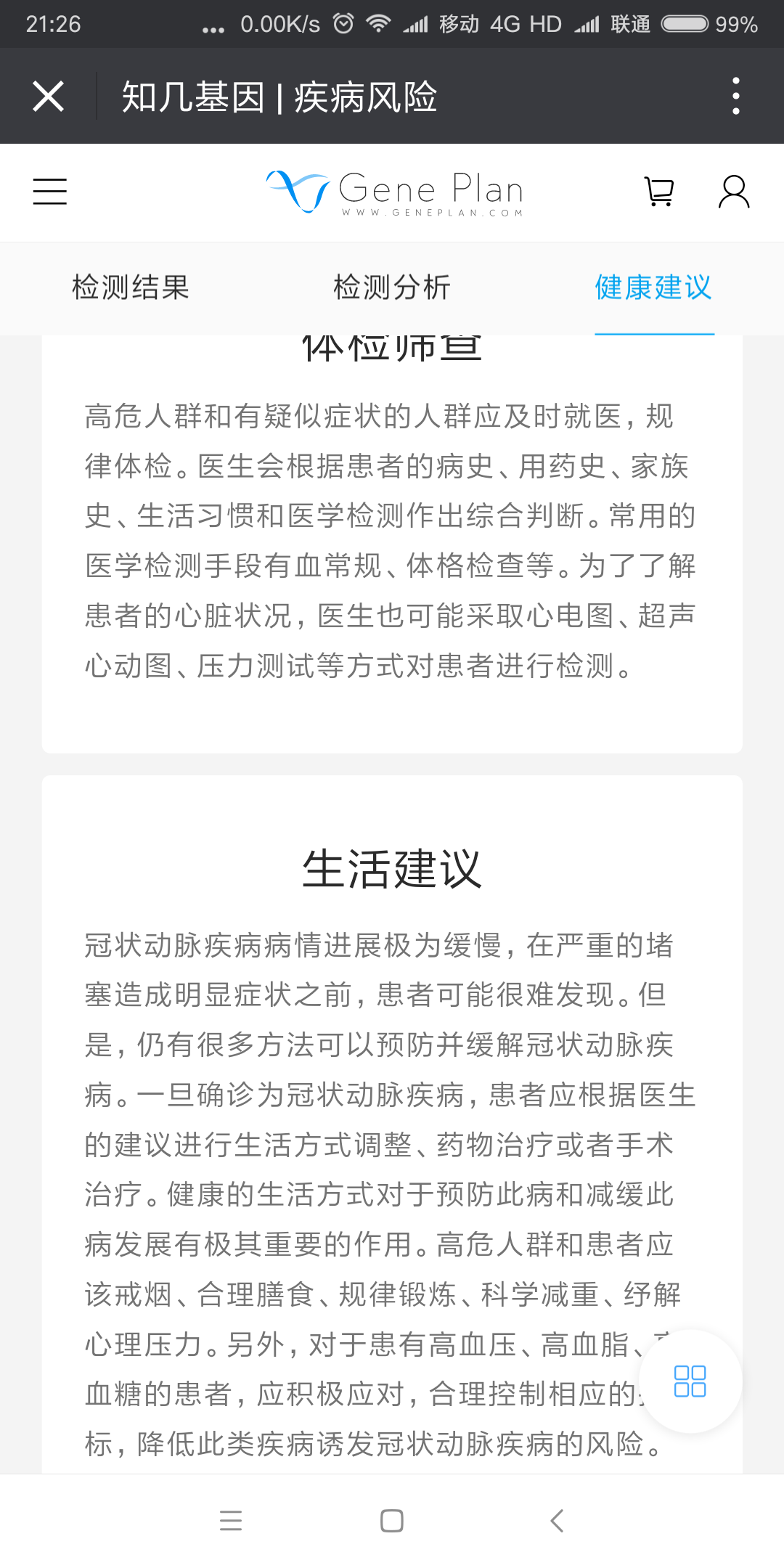 Screenshot_2017-12-03-21-26-15-047_com.tencent.mm.png
