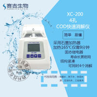 赛吉生物 COD氨氮总磷检测仪多参数水质