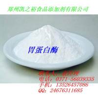 食品级胃蛋白酶 胃蛋白酶厂家品质保证