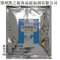 食品级单宁酶 单宁酶厂家品质保证