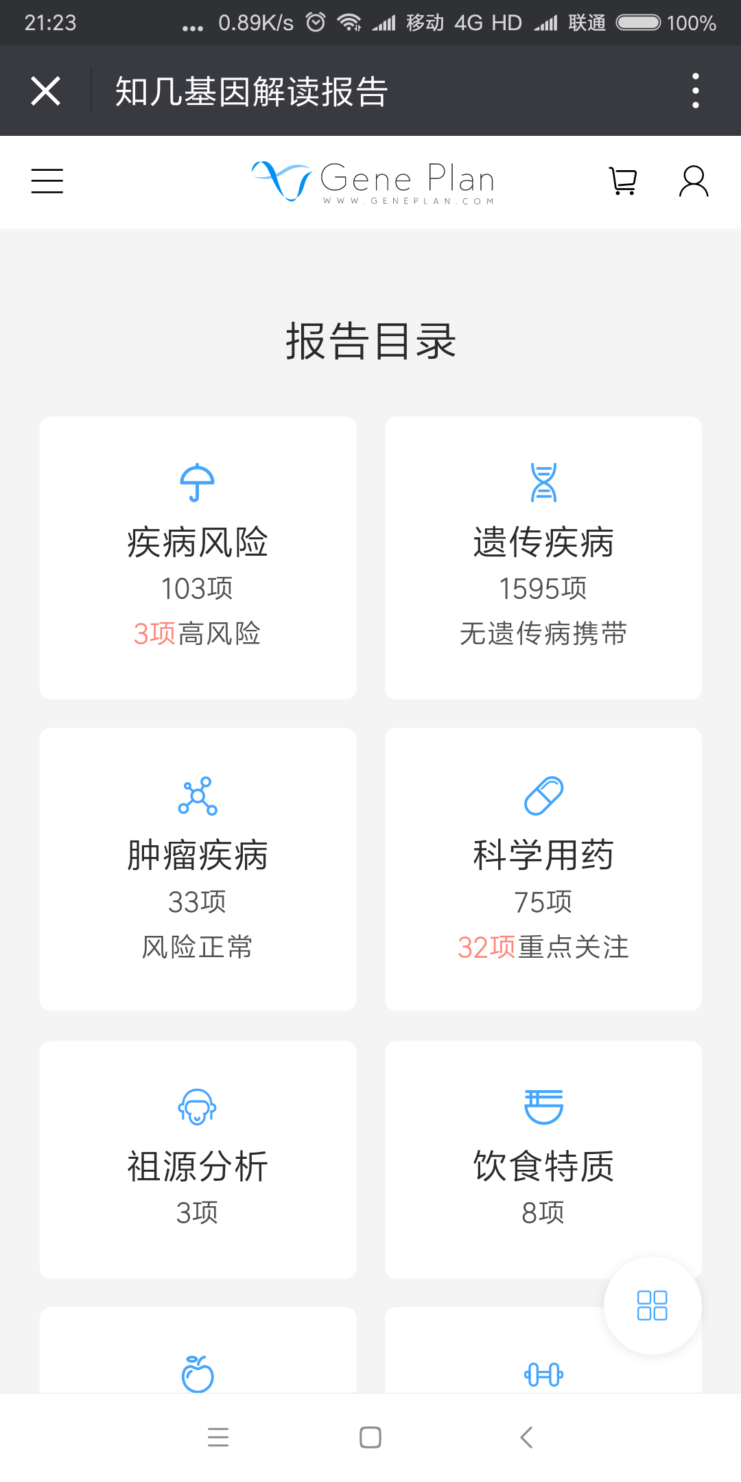 Screenshot_2017-12-03-21-23-02-616_com.tencent.mm.png