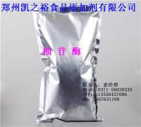 食品级柚苷酶 柚苷酶厂家品质保证